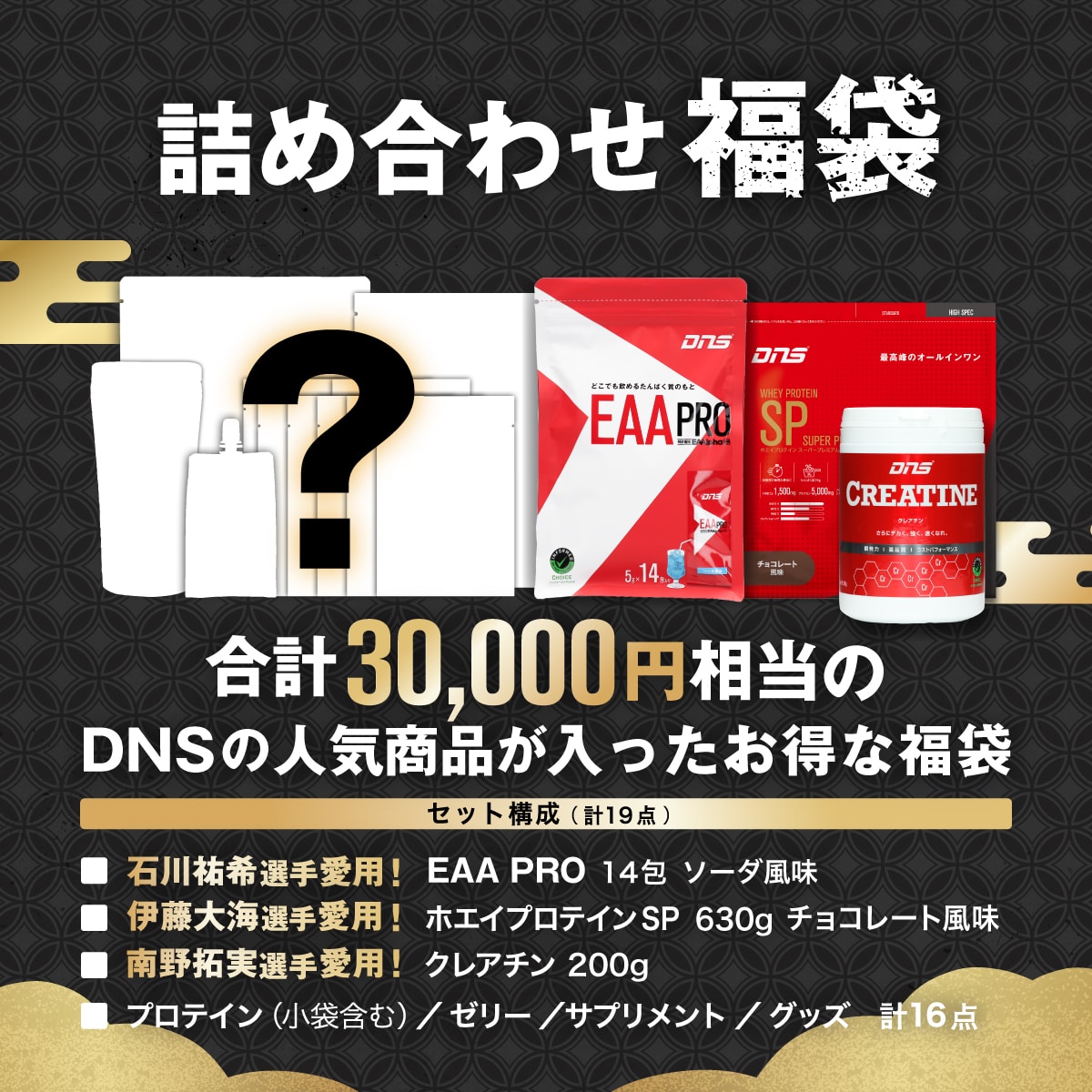 【福袋】50%OFF!定番商品詰め合わせ 定番商品