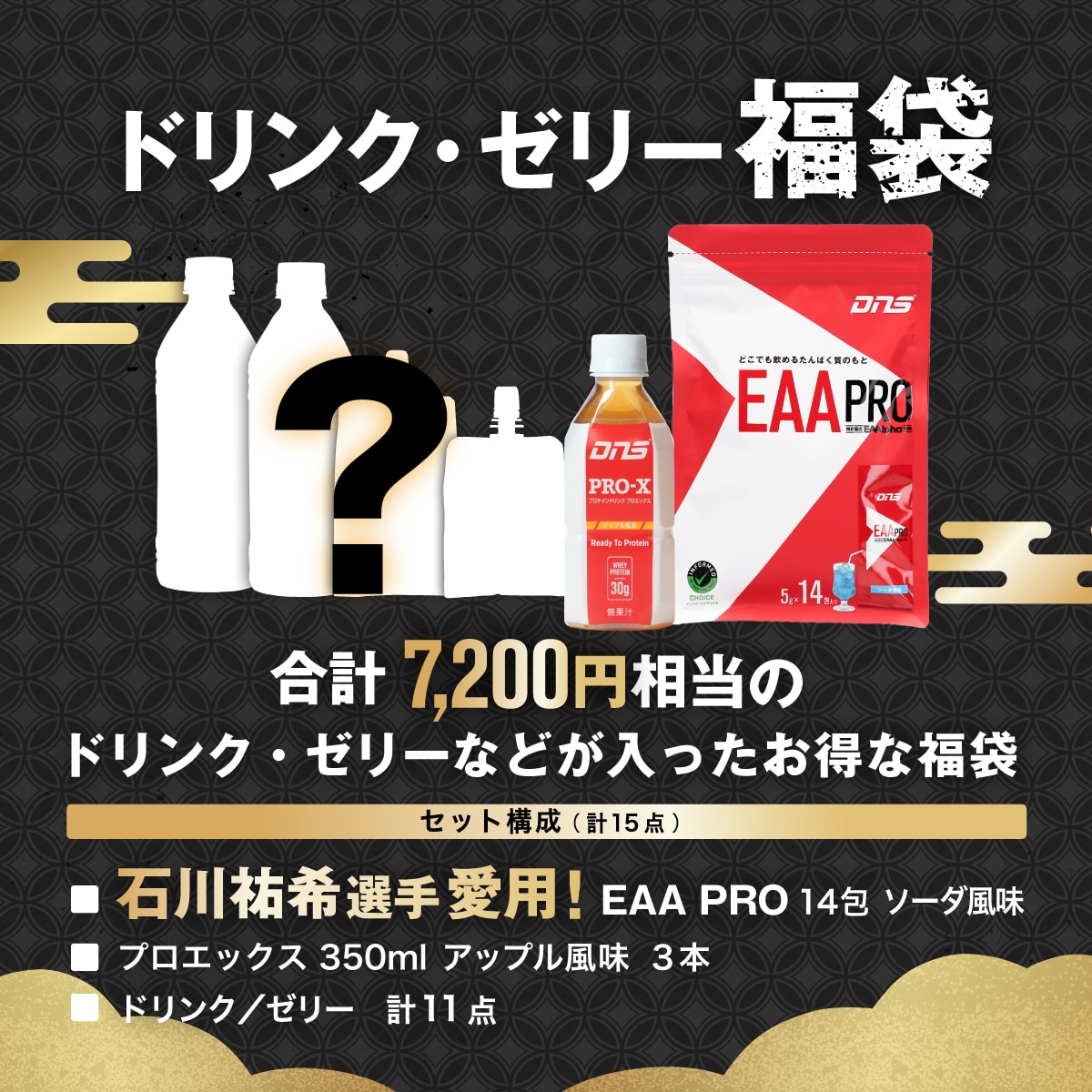 【福袋】30%OFF!人気ドリンク・ゼリー ドリンク・ゼリー