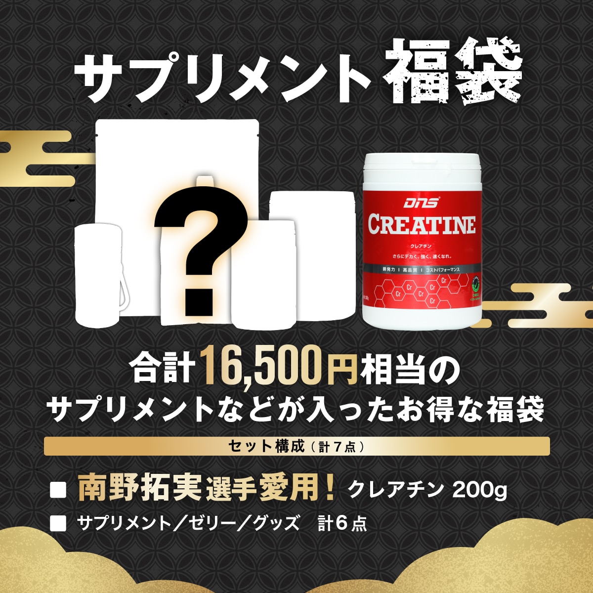 【福袋】40%OFF!人気サプリメント サプリメント