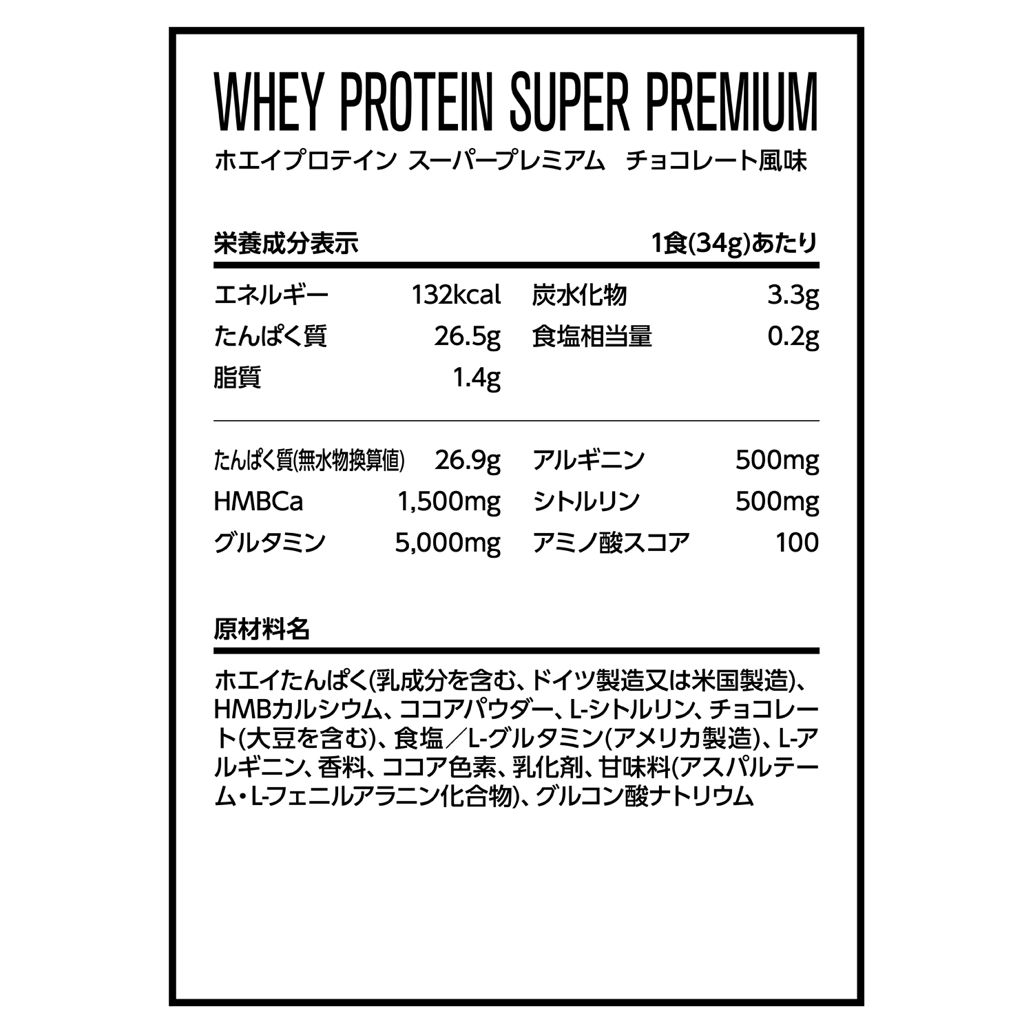 ホエイプロテインSP チョコレート風味 34g×10個 チョコレート 34g×10個