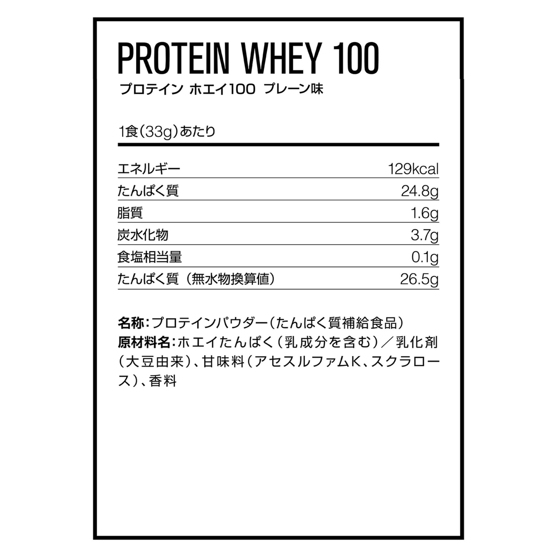 プロテインホエイ100（プレーン風味） ?| DNS公式オンラインショップ