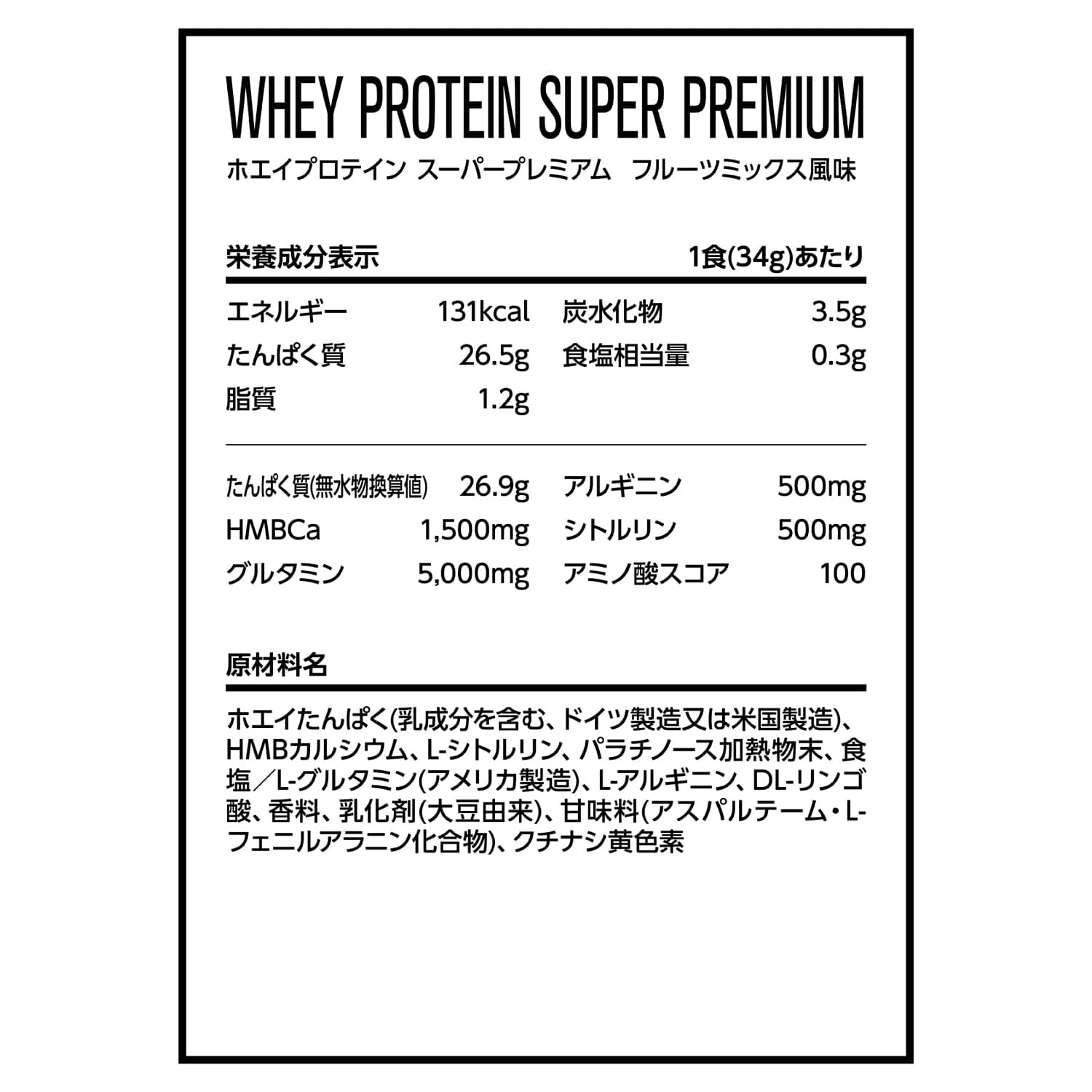 ホエイプロテインSP フルーツミックス風味 34g×10個 フルーツミックス 34g×10個
