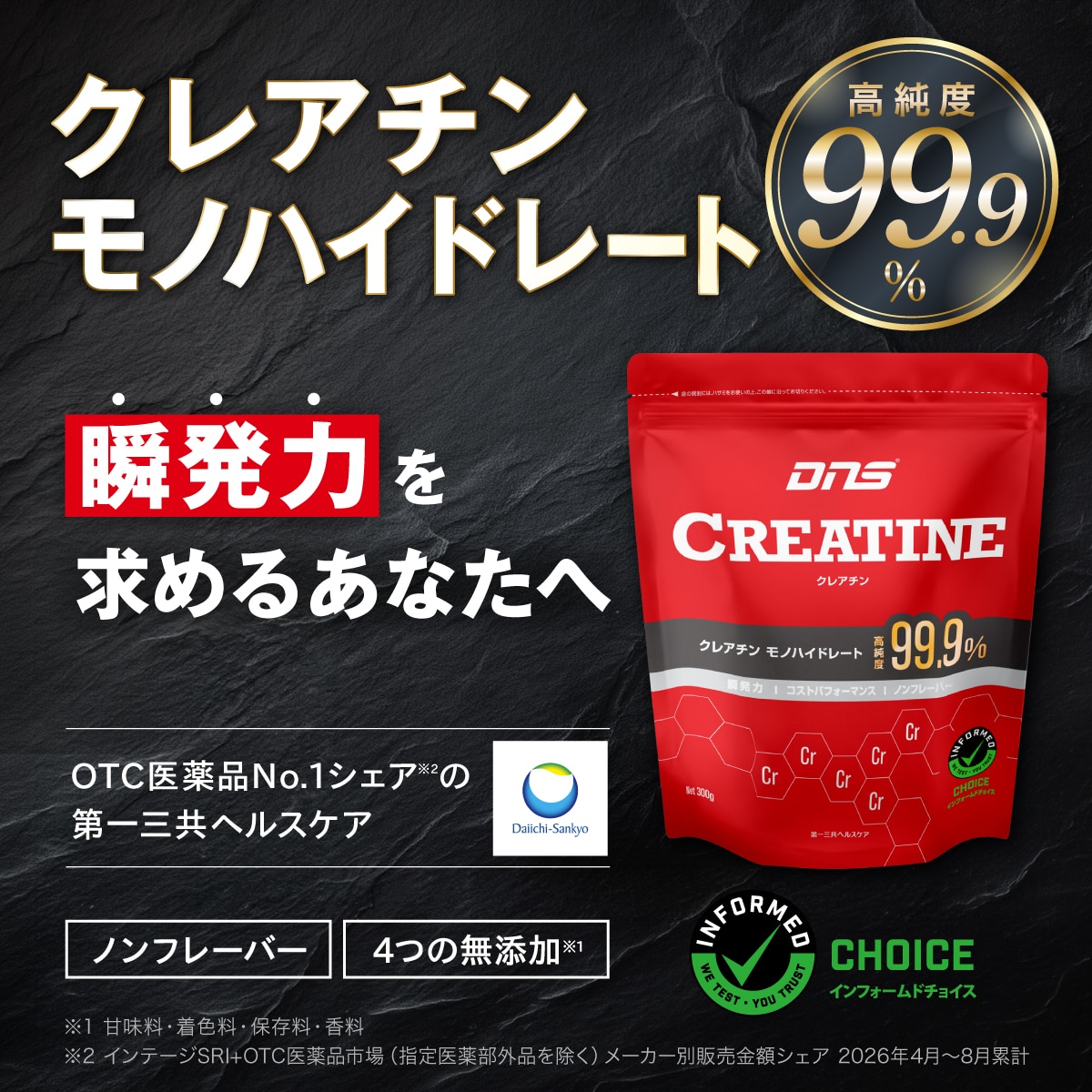 クレアチン・モノハイドレート 300g(60回分) 300g