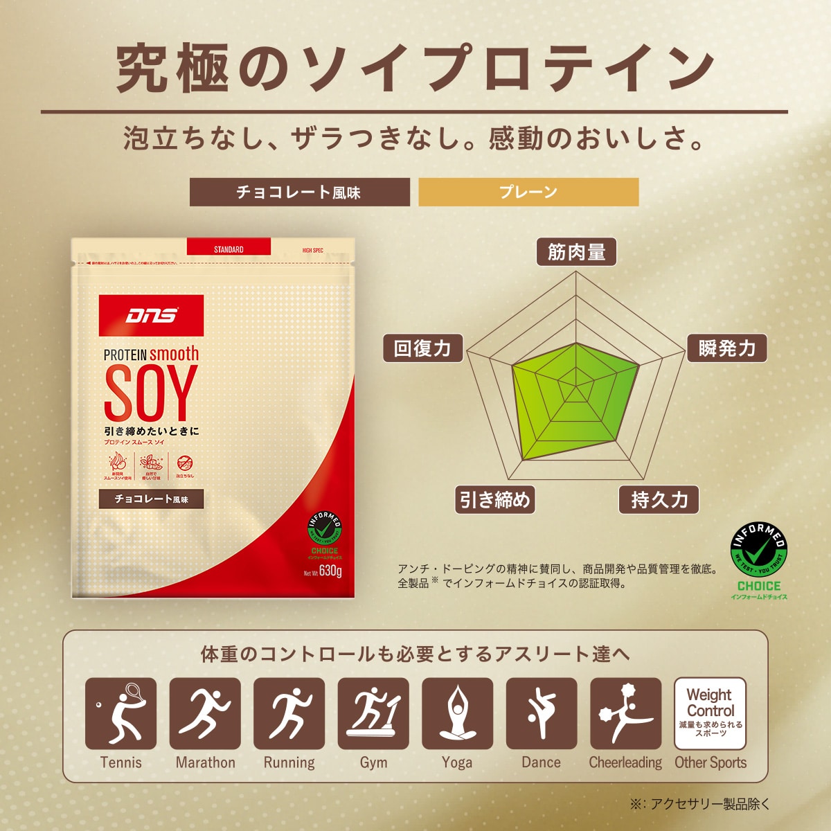 【50%OFF】【アウトレット】プロテイン スムースソイ チョコレート風味 630g チョコレート 630g