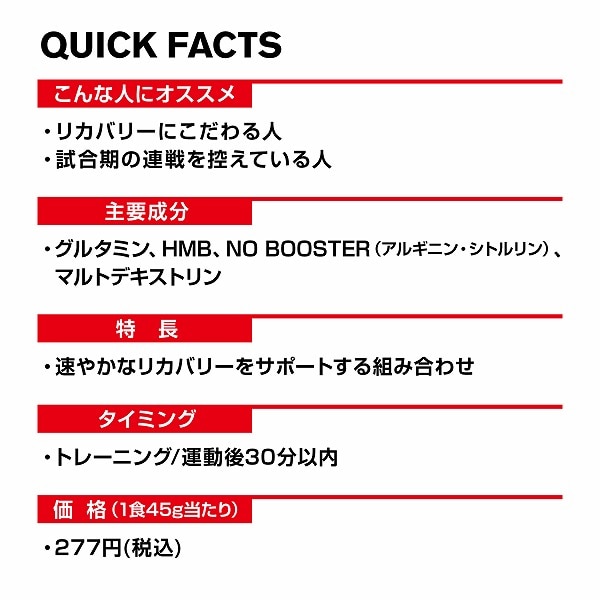 R4 アルティメット リカバリー アドバンテージ| DNS公式オンラインショップ