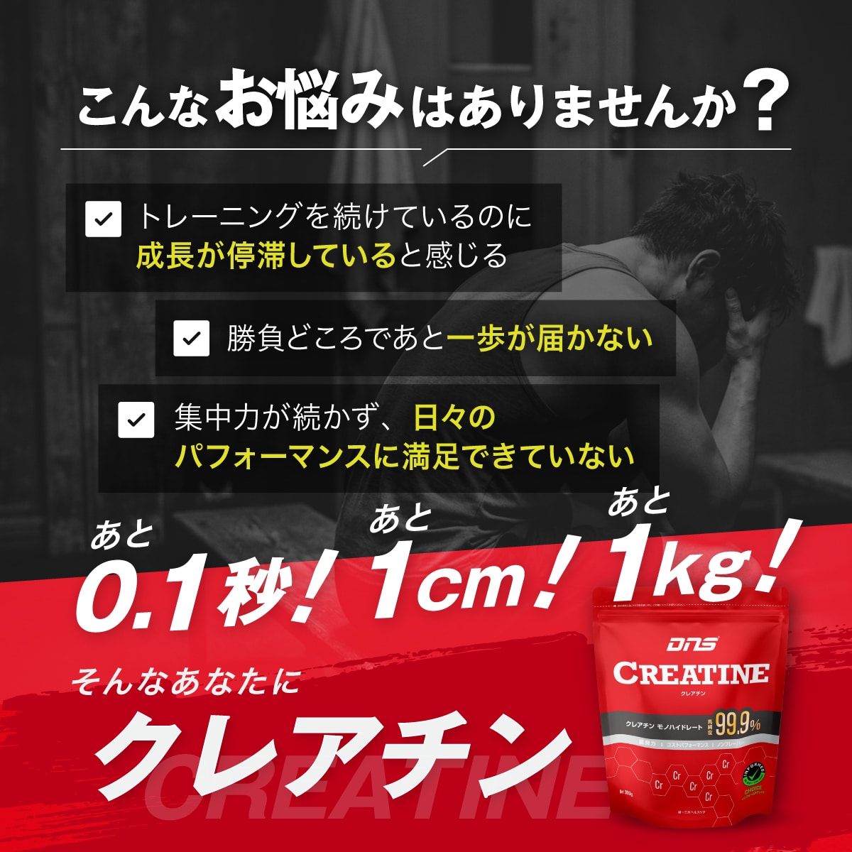 クレアチン・モノハイドレート 300g(60回分) 300g