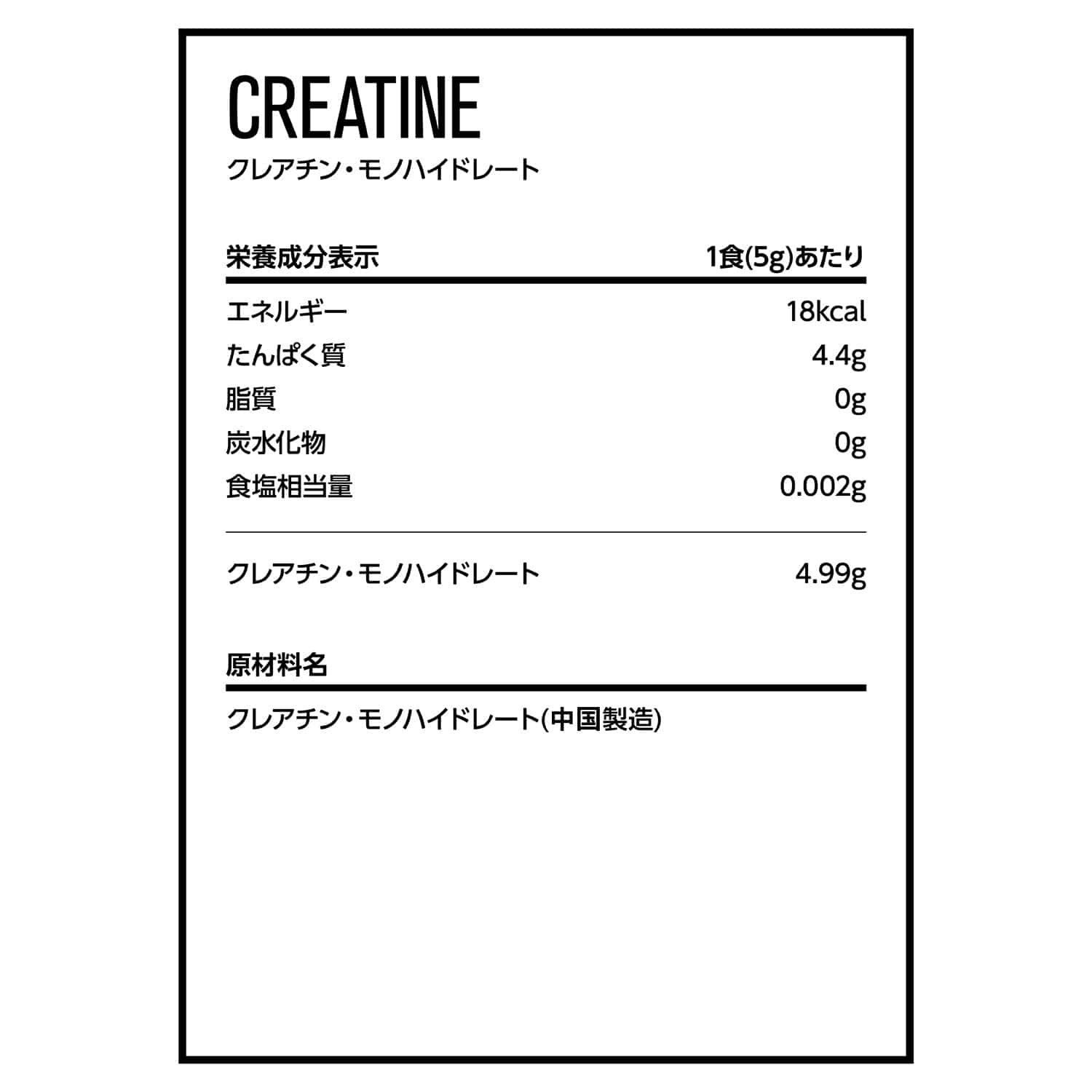 クレアチン・モノハイドレート 300g(60回分) 300g