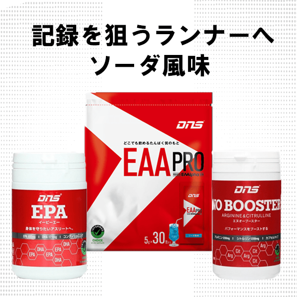 DNS エヌオーブースター 680mg×180粒 アルギニン シトルリン NO