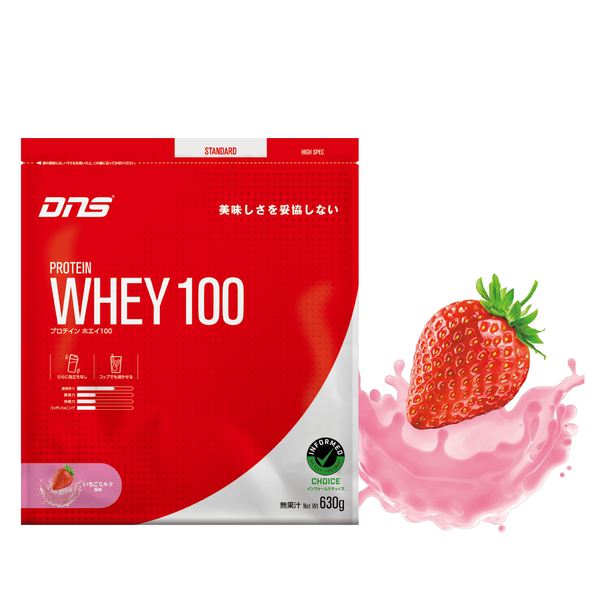PROTEIN WHEY100 味のススメ | DESIRE TO EVOLUTION「DNS」