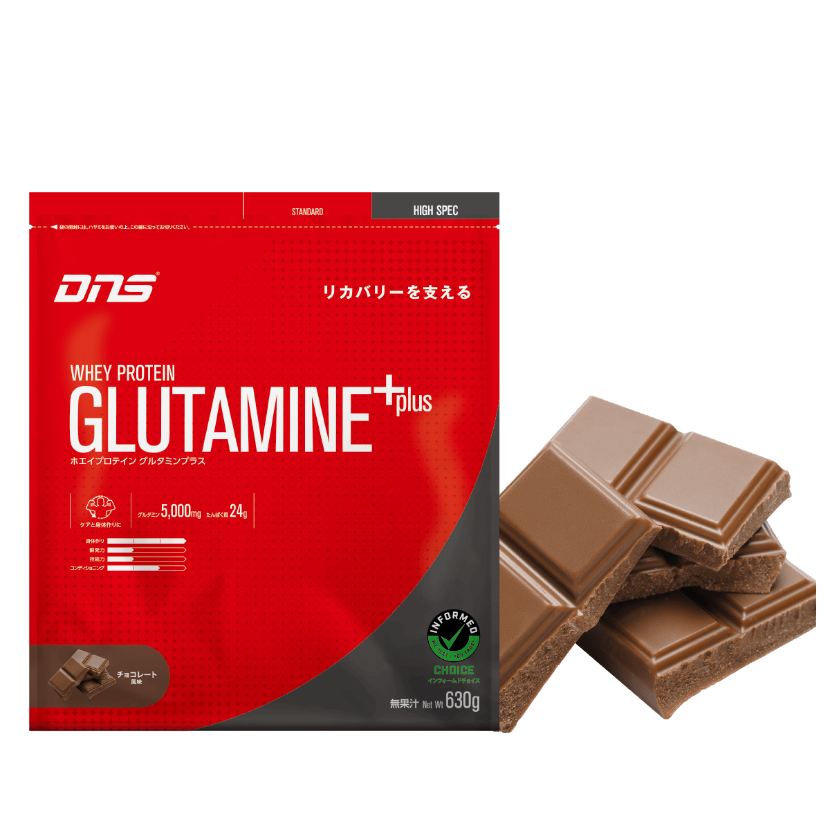 ホエイプロテイン グルタミンプラス チョコレート風味 630g| DNS公式 