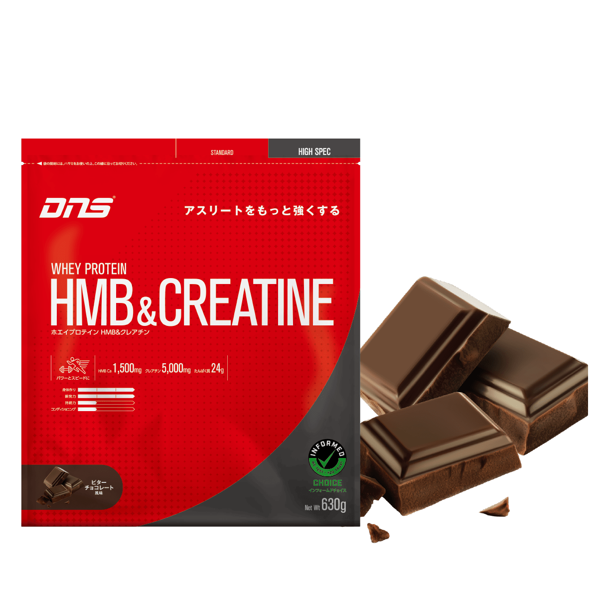 ホエイプロテイン HMB＆クレアチン ビターチョコレート風味 630g| DNS 