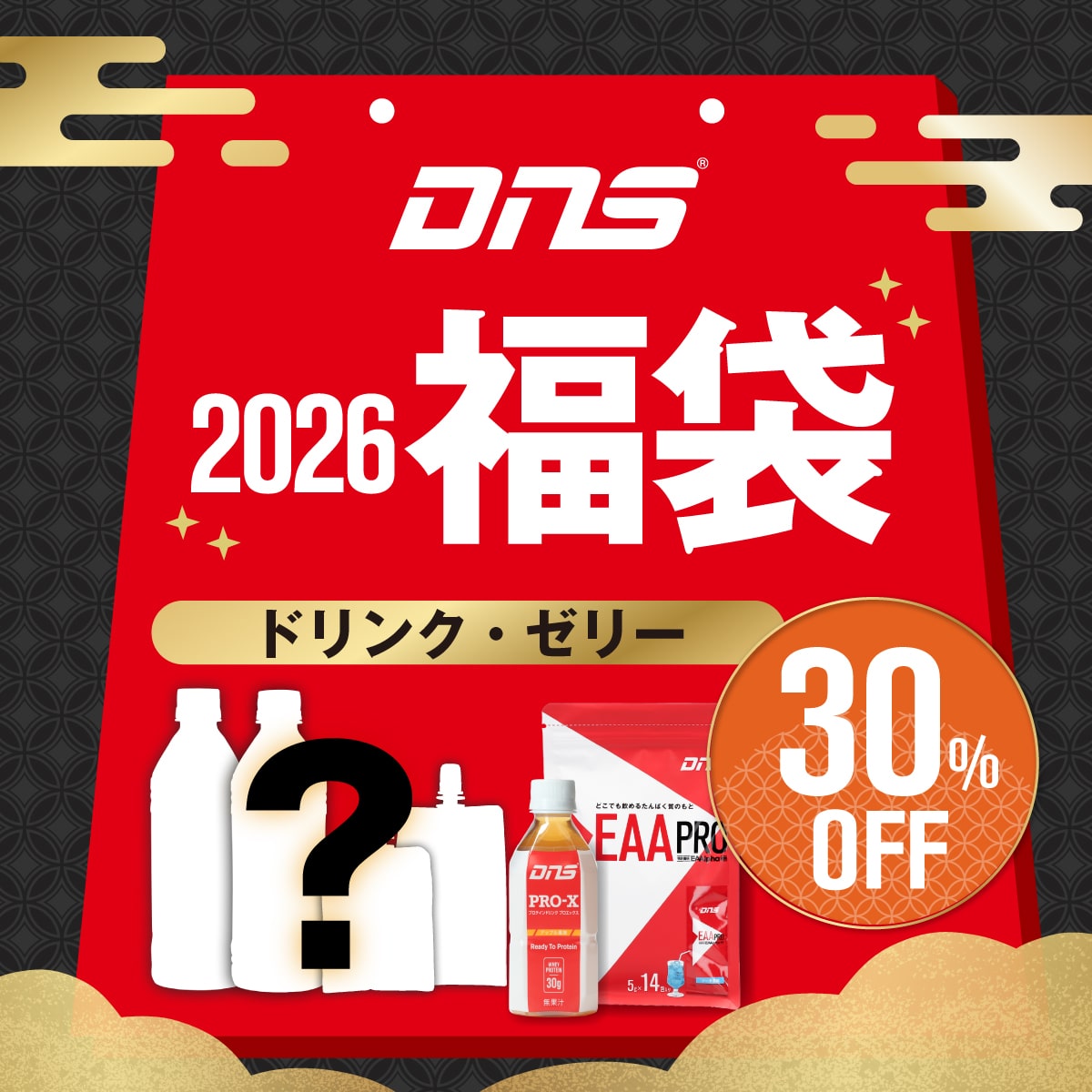 【福袋】30%OFF!人気ドリンク・ゼリー ドリンク・ゼリー