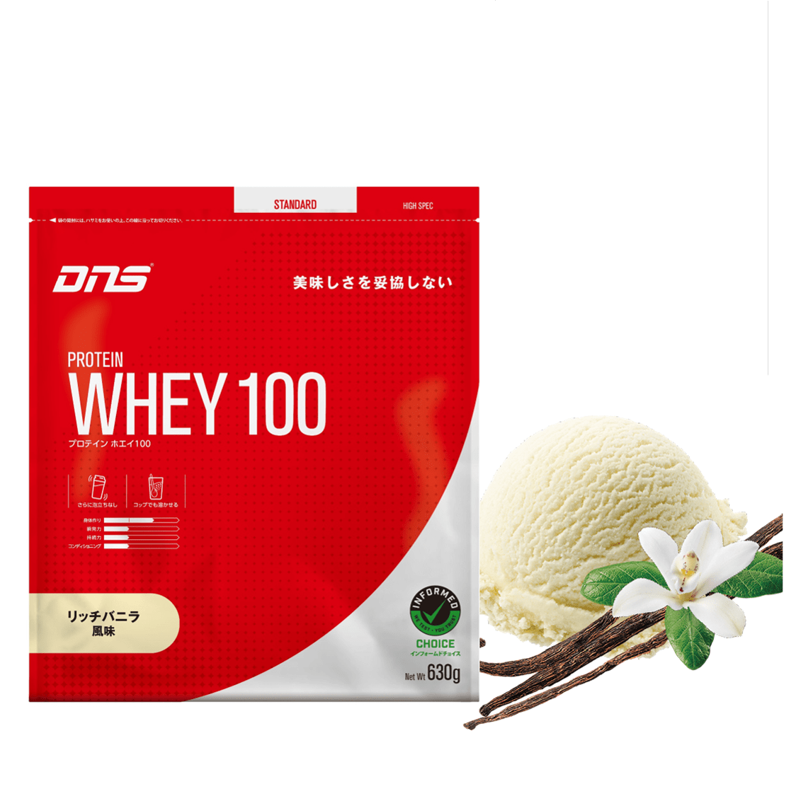 DNS プロテインホエイ100 リッチバニラ風味 630g