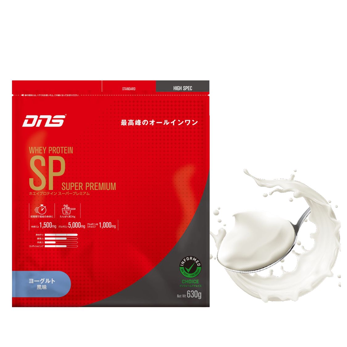 ホエイプロテインSP ヨーグルト風味 630g ヨーグルト 630g