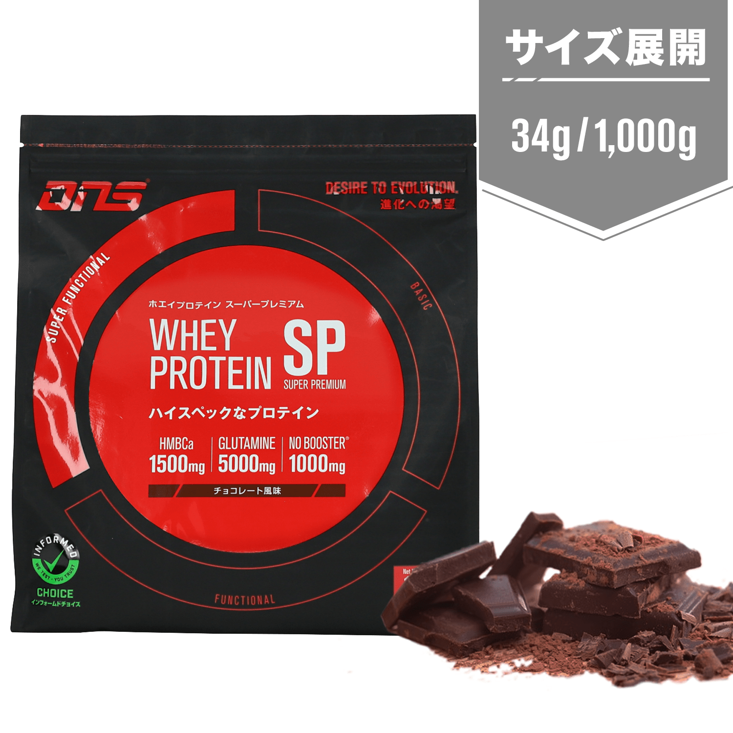 【旧品】ホエイプロテインSP チョコレート風味 1000g