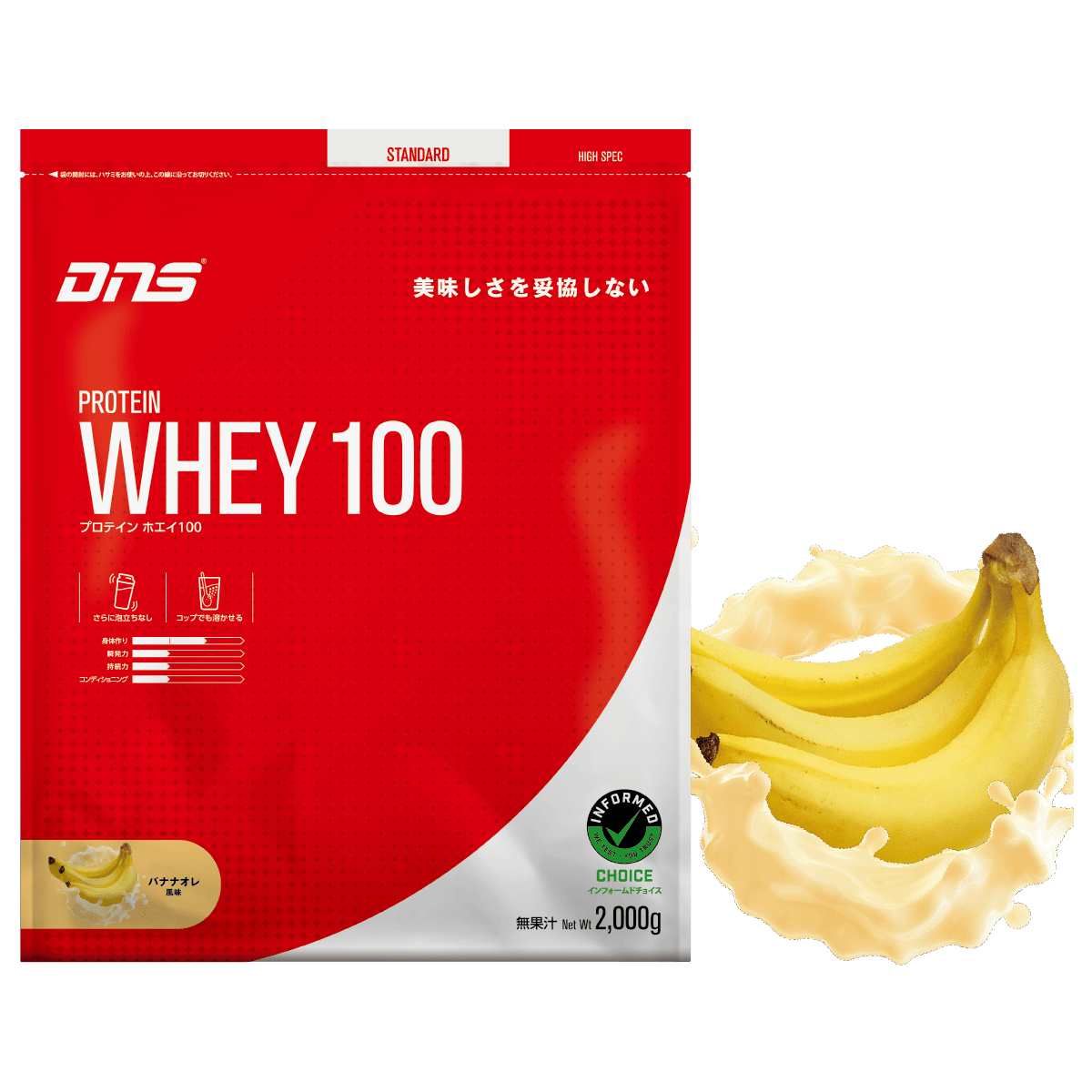 プロテインホエイ100 バナナオレ風味 2,000g