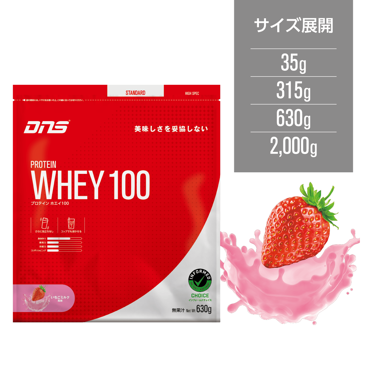 完売】 DNS プロテインホエイ100 いちごミルク味 350g その他