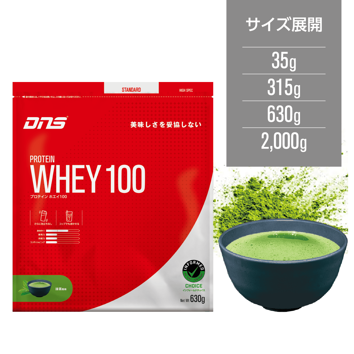 商品検索ホエイ100【DNS公式オンラインショップ】