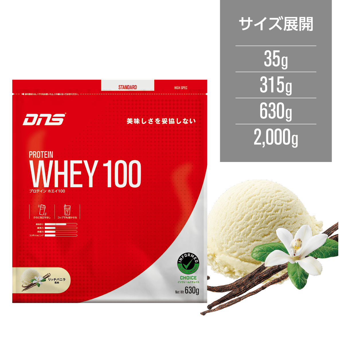 100%新品人気SALEDNS プロテイン ホエイ100 リッチバニラ風味 3150g 90食入 プロテイン