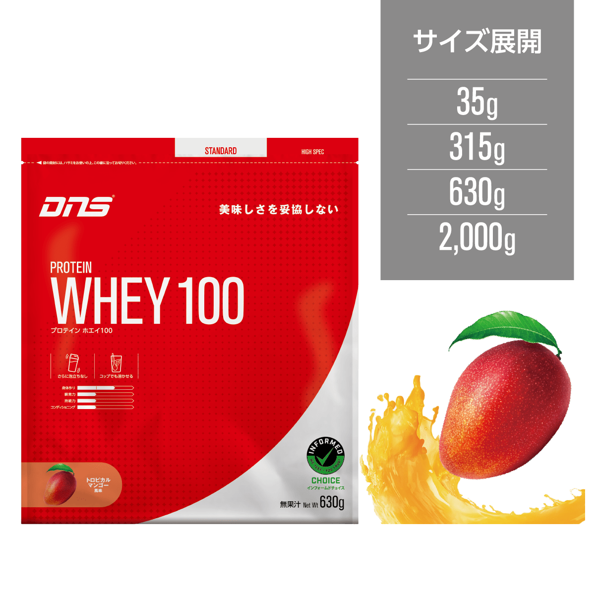 商品検索ホエイ100【DNS公式オンラインショップ】