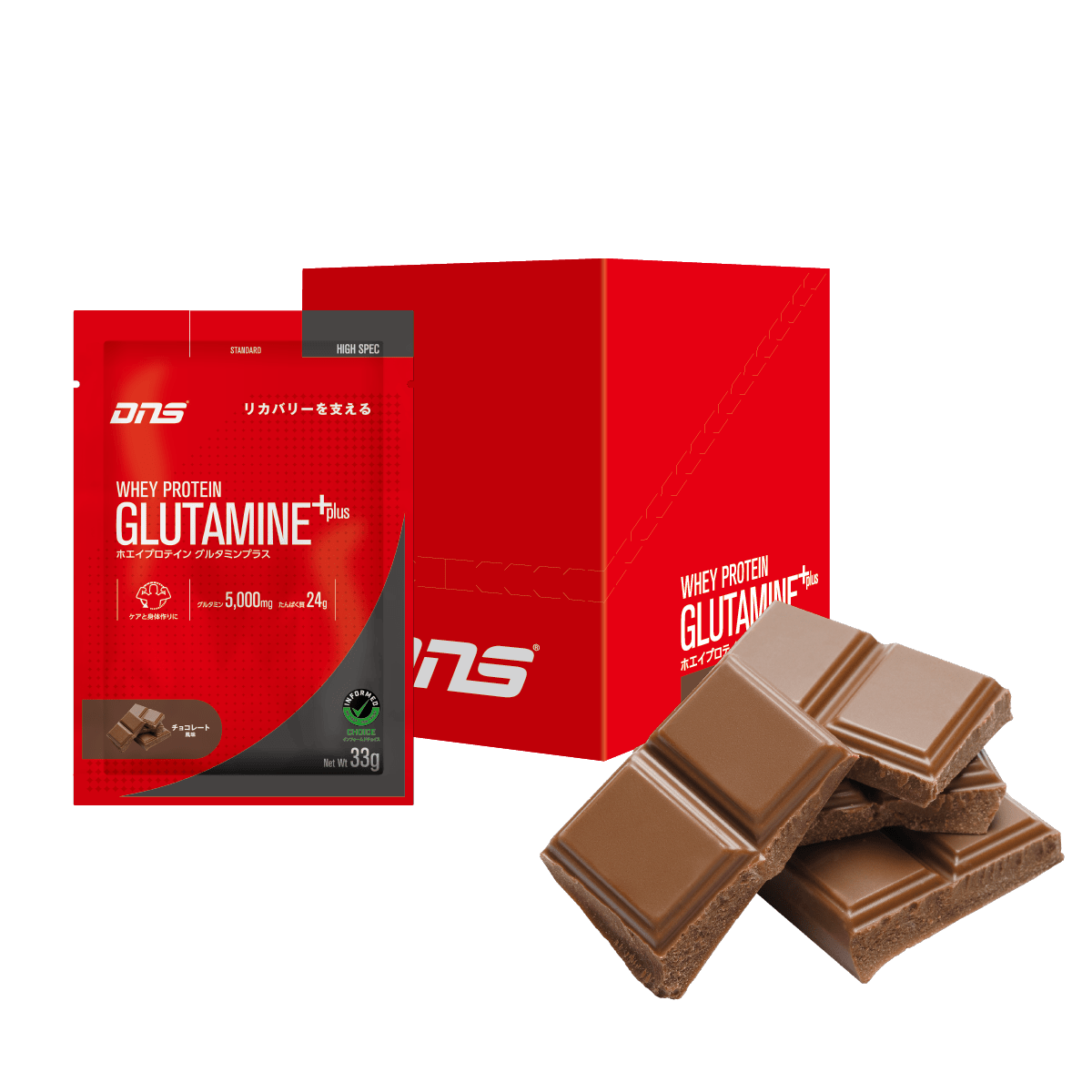 ホエイプロテイン グルタミンプラス チョコレート風味 33g×10個