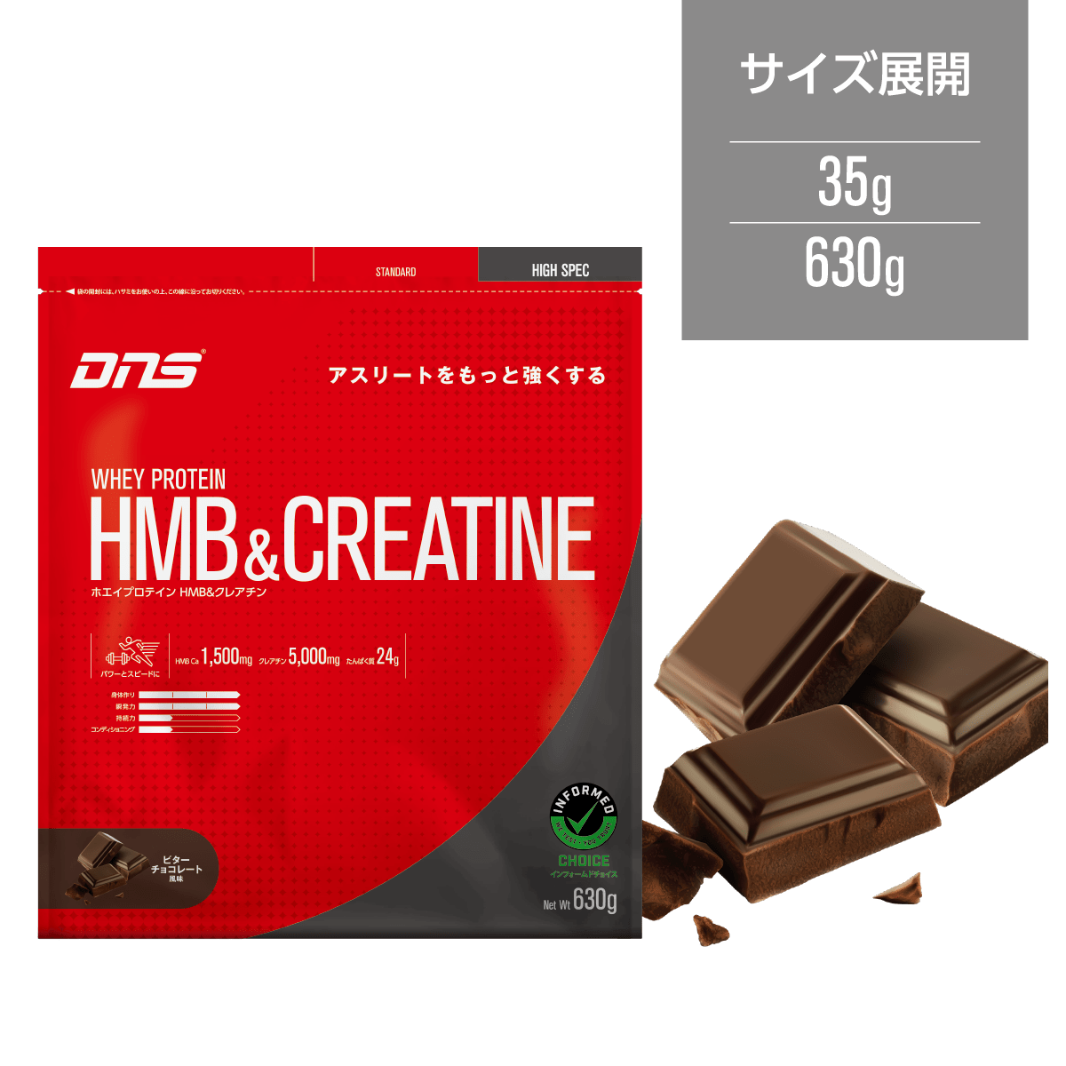 ホエイプロテイン HMB＆クレアチン ビターチョコレート風味 630g