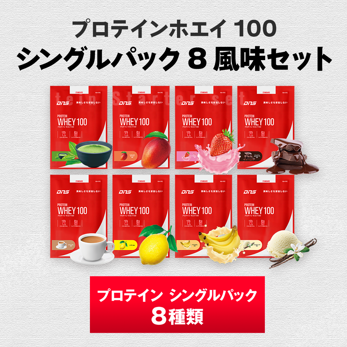 ブランド紹介ページ: 【DNS公式オンラインショップ】