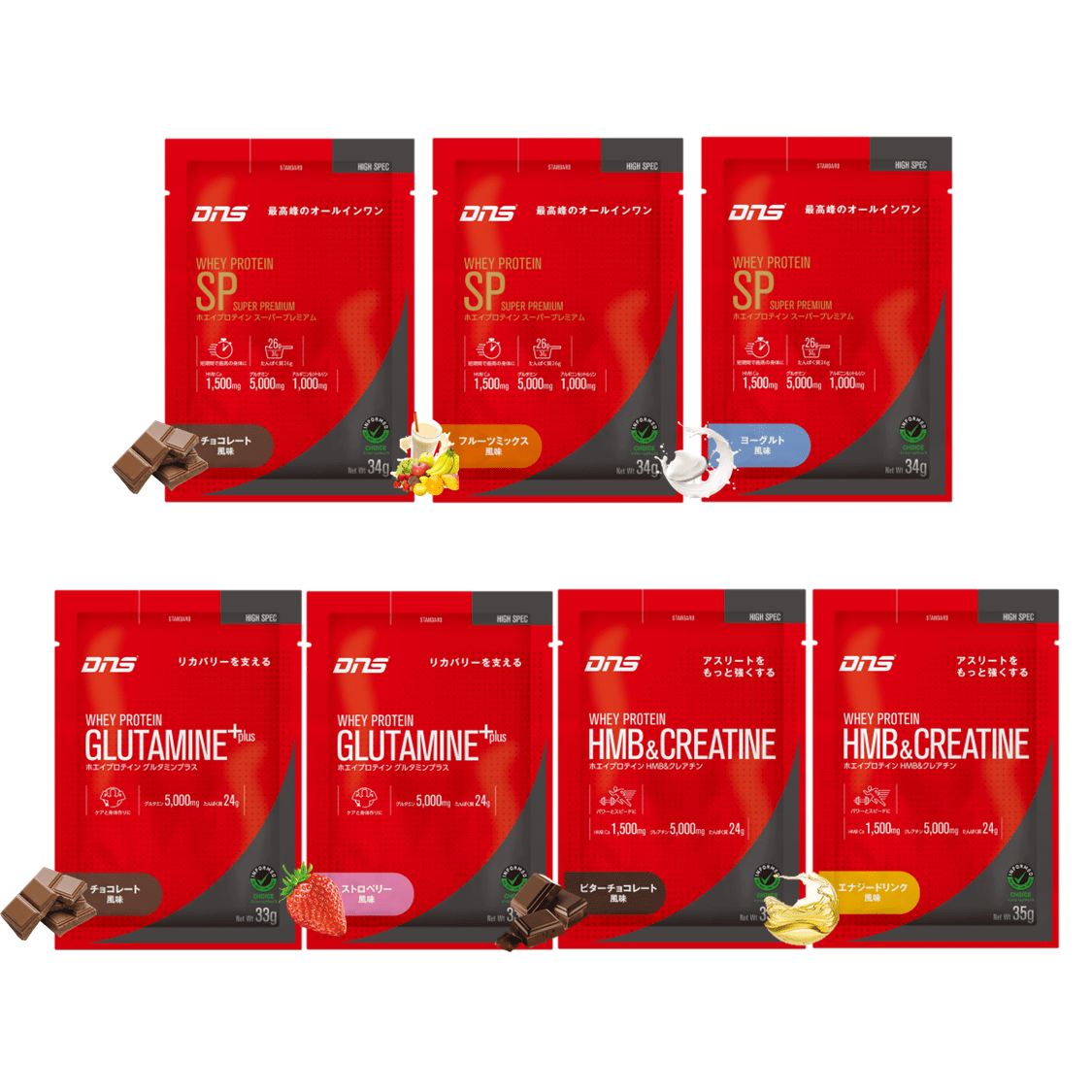 ハイスペックプロテイン シングルパック7種セット