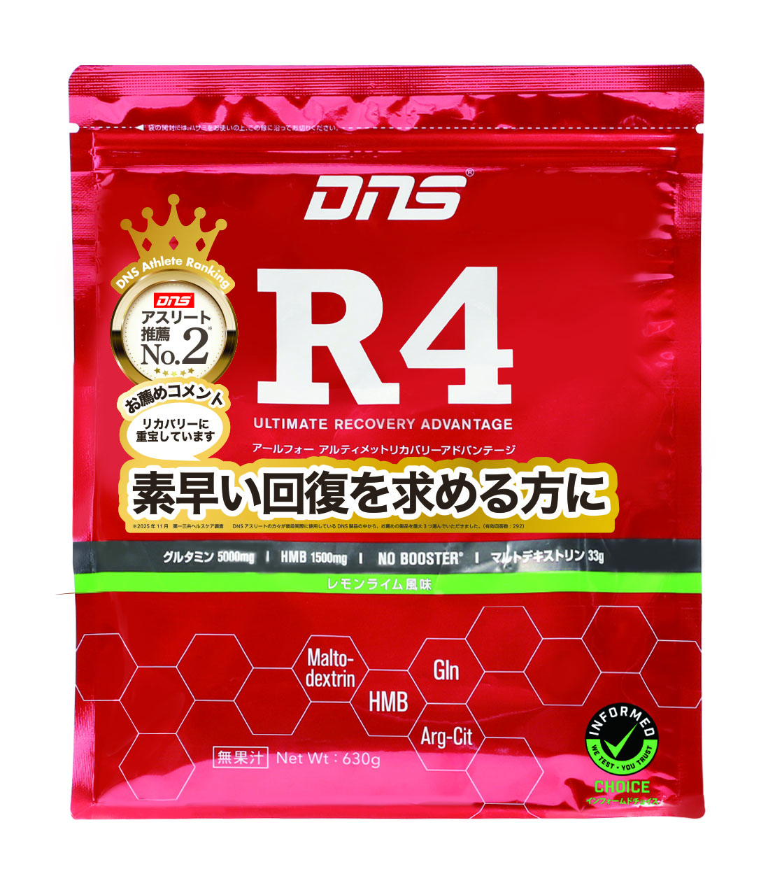 【リカバリーにこだわる方へ】R4 アルティメット リカバリー アドバンテージ レモンライム風味 630g (14回分)