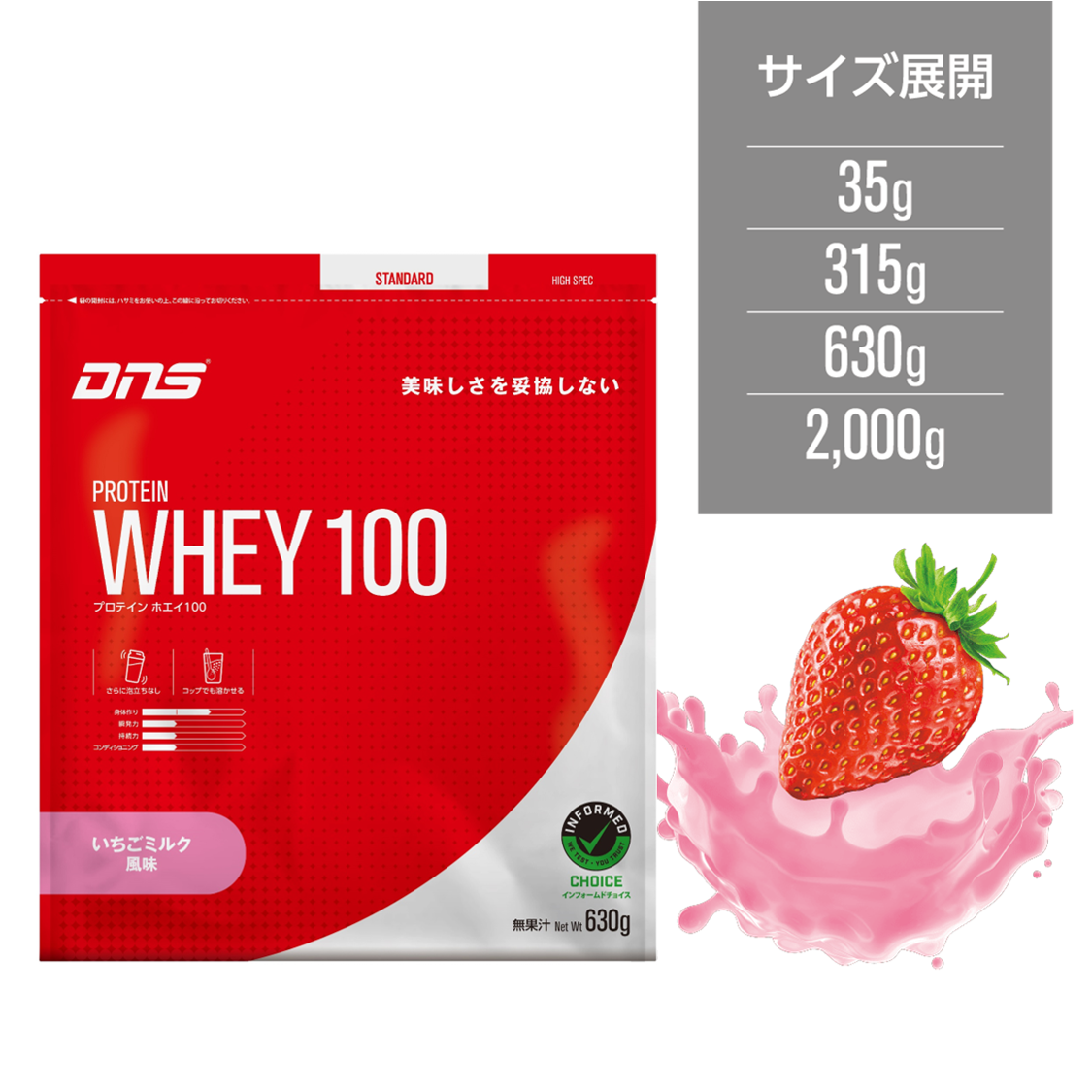 プロテインホエイ100 いちごミルク風味 630g