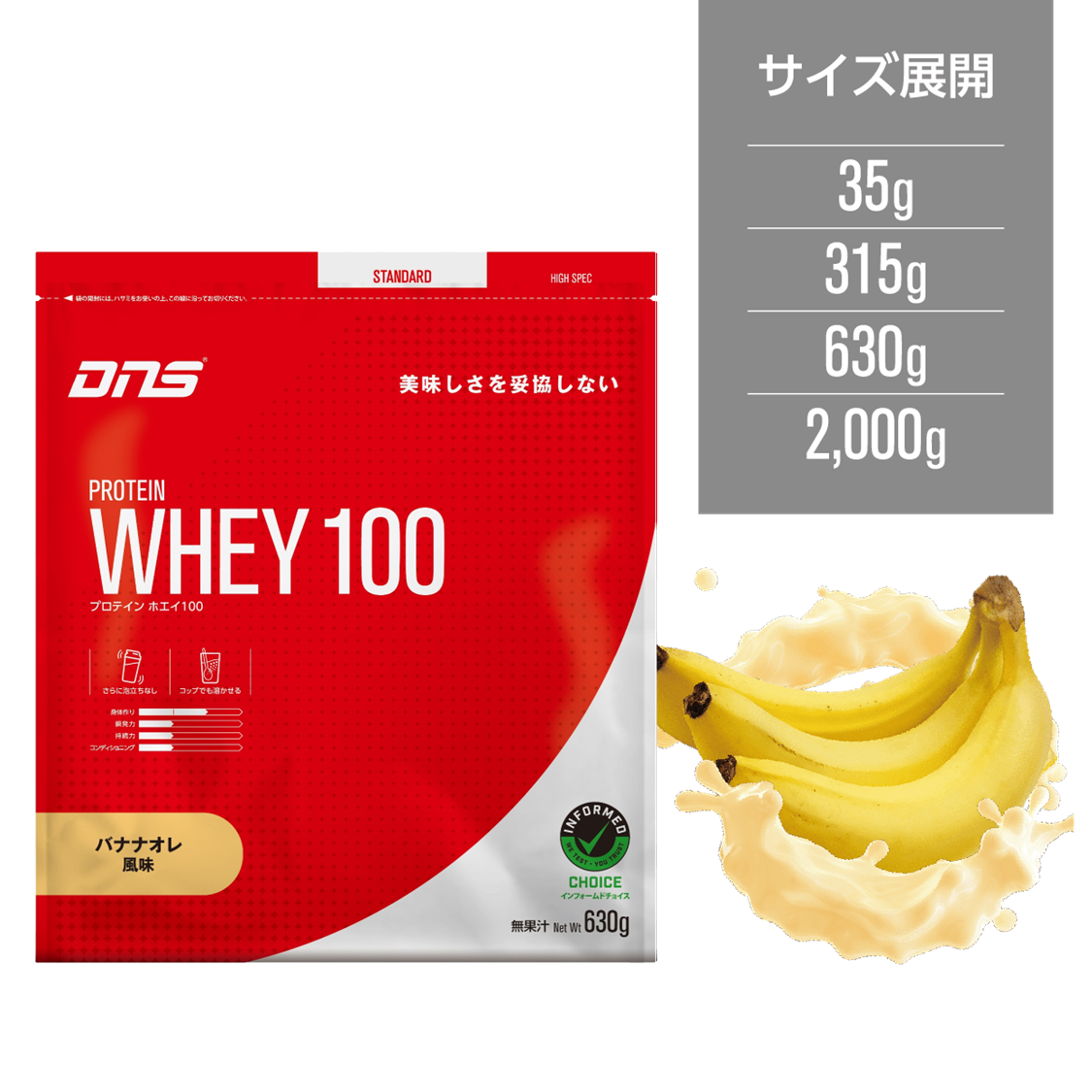 プロテインホエイ100 バナナオレ風味 630g