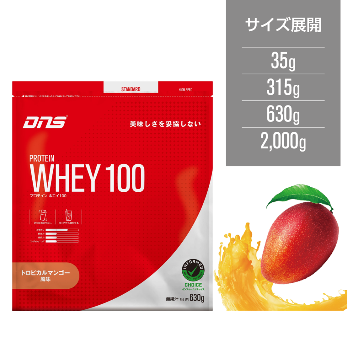 プロテインホエイ100 トロピカルマンゴー風味 630g