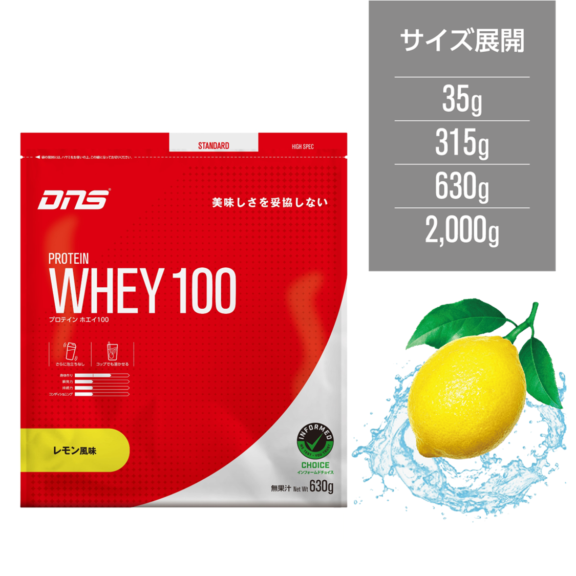 プロテインホエイ100 レモン風味 630g