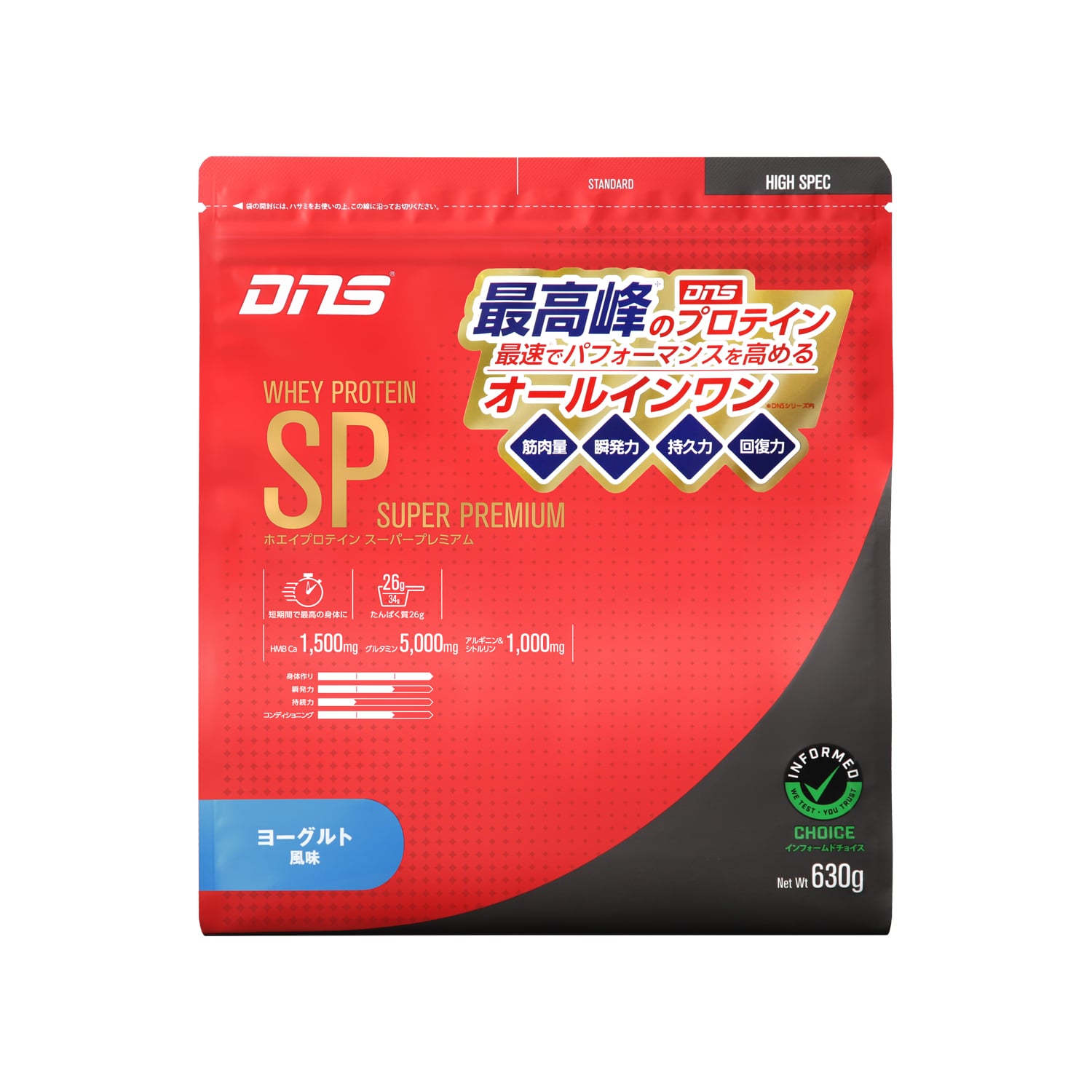 ホエイプロテインSP ヨーグルト風味 630g