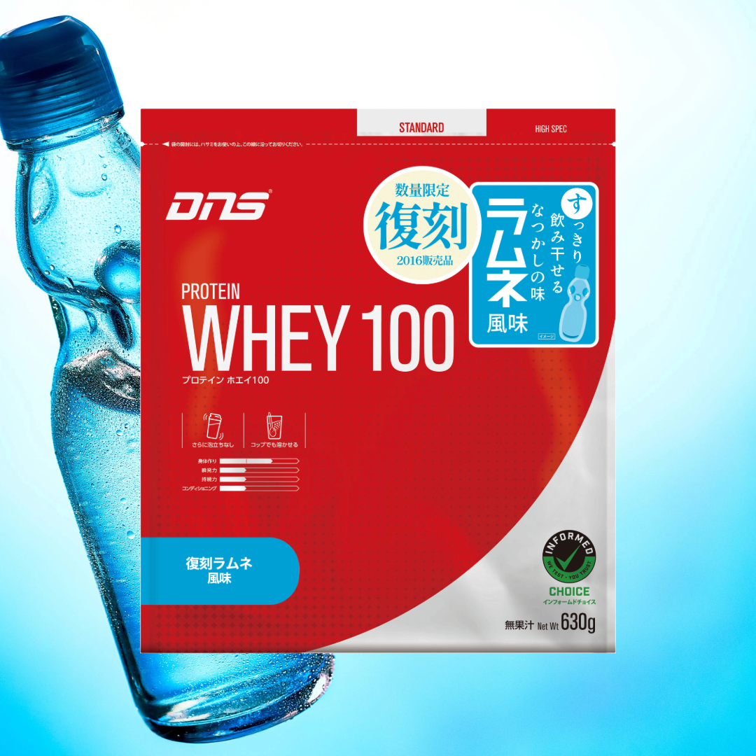 【復刻】プロテインホエイ100 ラムネ風味 630g