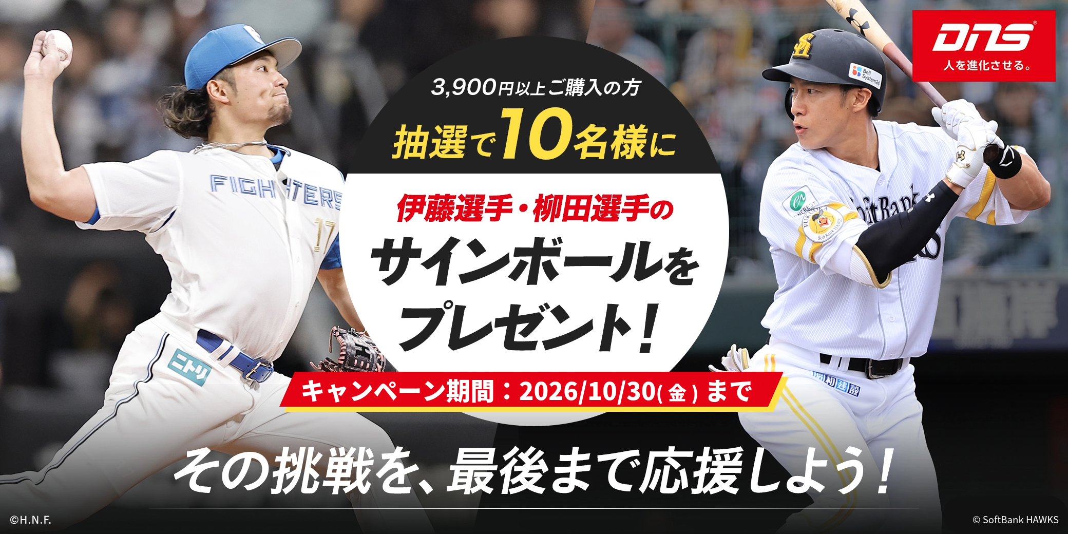 サインボールプレゼント