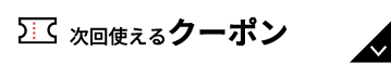 6000円以上のおすすめ商品