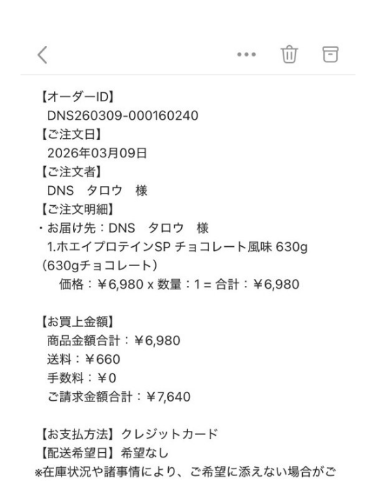 ②購入完了メール