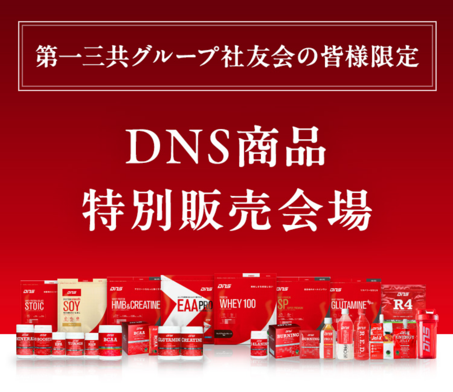 新生活応援 期間限定送料無料 さらに選べるプレゼント＆次回使える39%OFFクーポン