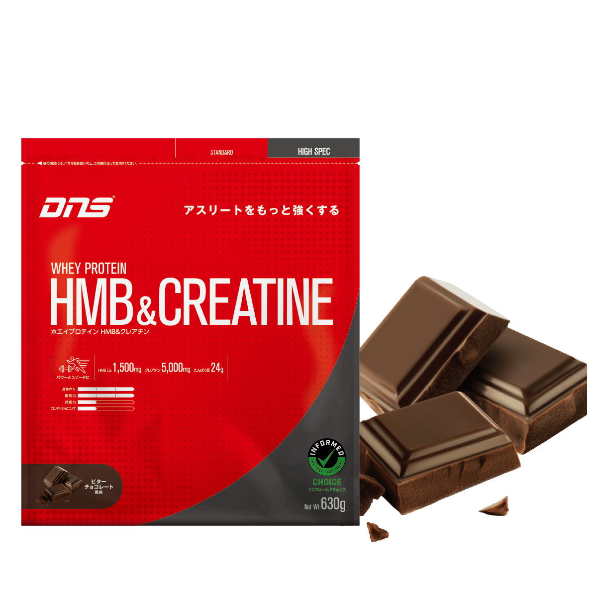 ホエイプロテイン HMB & クレアチン ビターチョコレート風味
