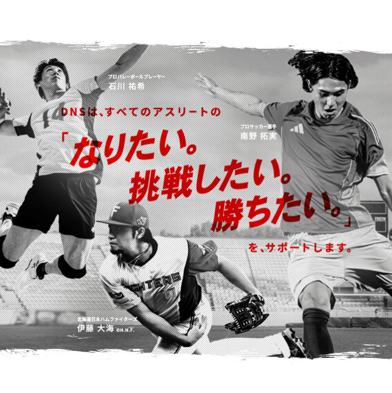 DNS公式通販】DNSプロテイン・サプリメント公式オンラインショップ