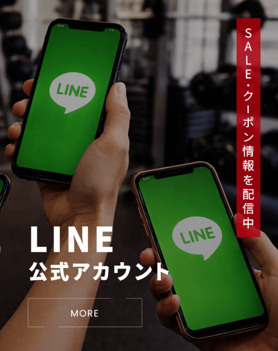 LINE公式アカウント